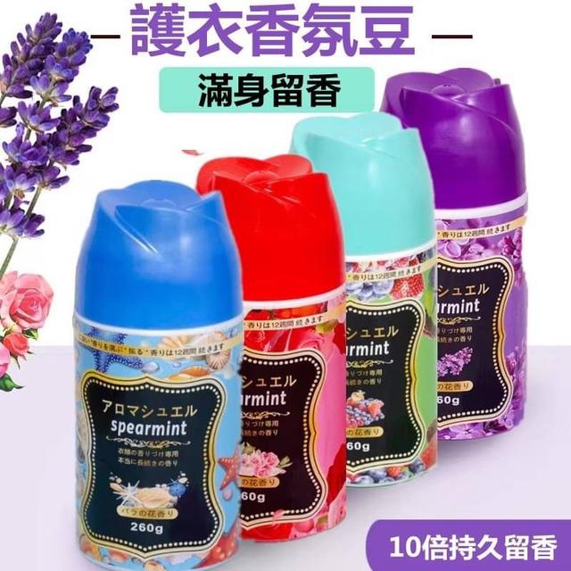 【預購商品】【0302結單】【批發】【第二團】滿身留香-護衣香氛豆260g
