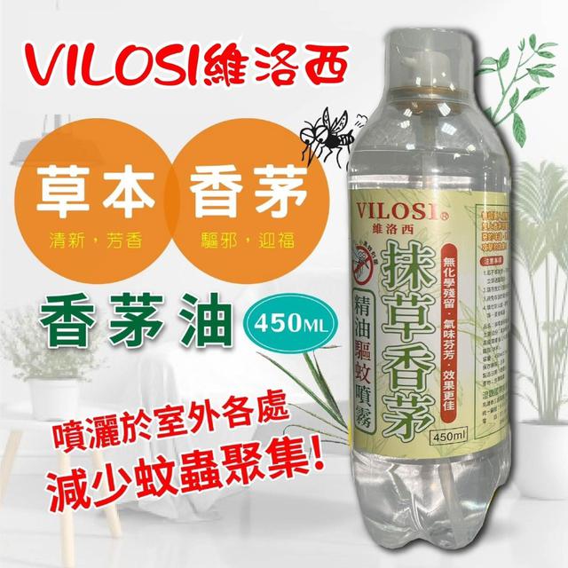 【預購商品】【0501結單】【批發】維洛西 涼感香茅噴霧香茅油450ml 250429-04