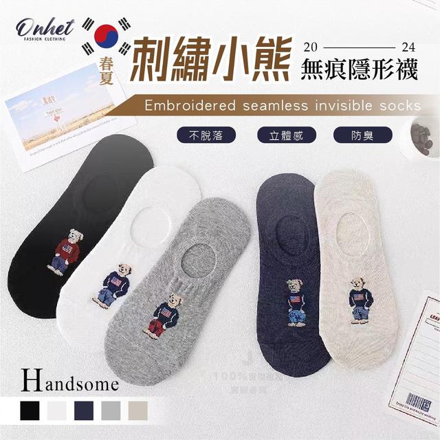 【預購商品】【0308結單】【批發】韓國大牌Onhet-春夏刺繡小熊無痕隱形襪10雙