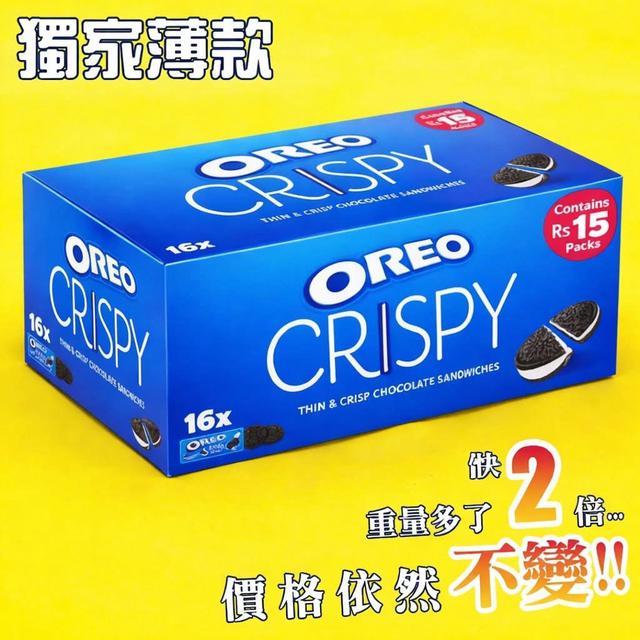 預購 ㊙獨家薄款OREO(16包入)《一組兩盒》-10/14號中午12點結單