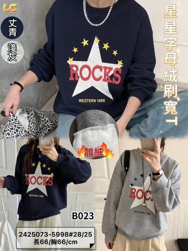 【預購商品】【1217結單】【批發】星星字母絨刷寬T 2425073【韓標服飾】