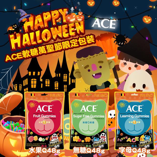 數量預購ACE 萬聖節限定版軟糖(48g／袋)👻《一組2袋》