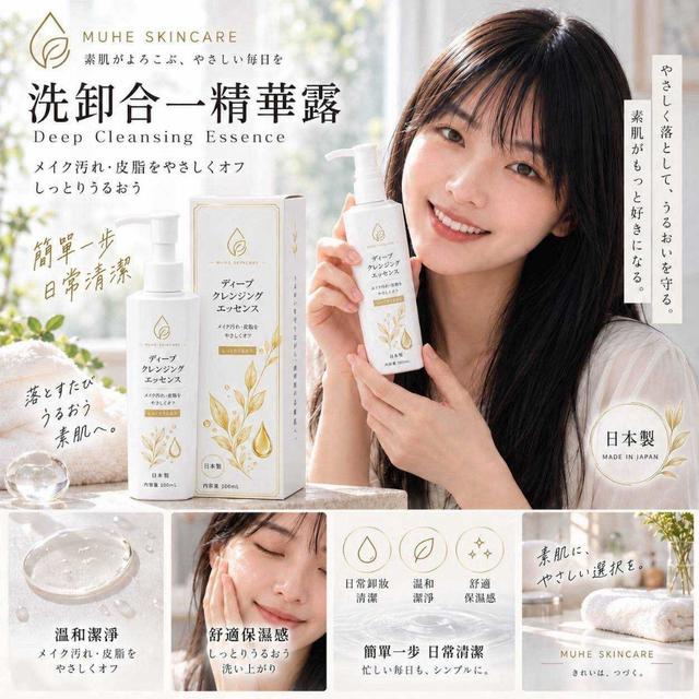 預購 日本沐禾肌研／洗卸合一精華露 100ml-11/4號中午12點結單