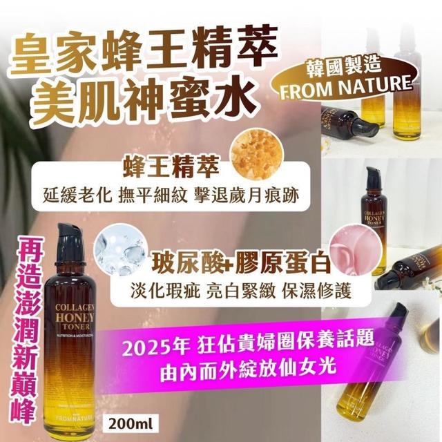 預購 🇰🇷韓國製造 FROM NATURE皇家蜂王精萃美肌神蜜水 200ml 11/12收單