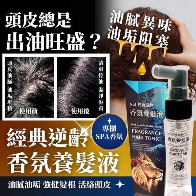廠商現貨沙龍級的香氛養髮液系列 100ml🏅