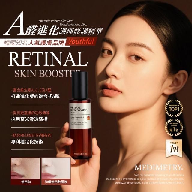 Medimetry®⌈韓國院線限定」A醛進化調理修護精華 100ml-3/11號中午12點結單