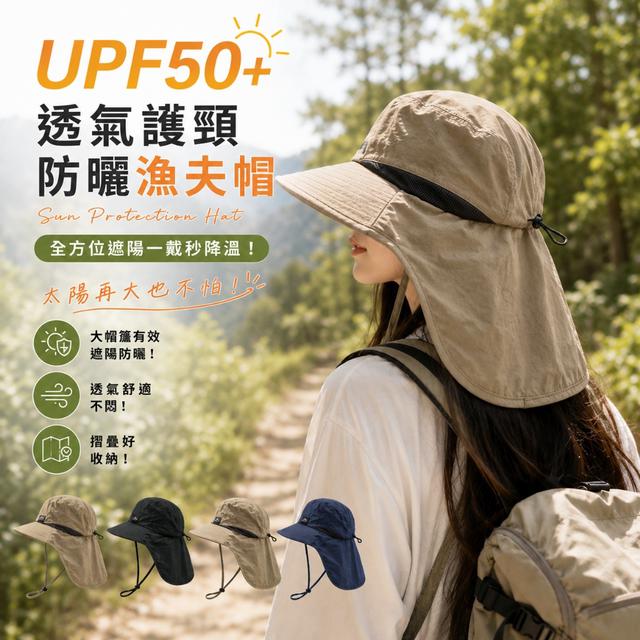 預購 UPF50+透氣護頸防曬漁夫帽【4色可選】-8/4下午3點收單