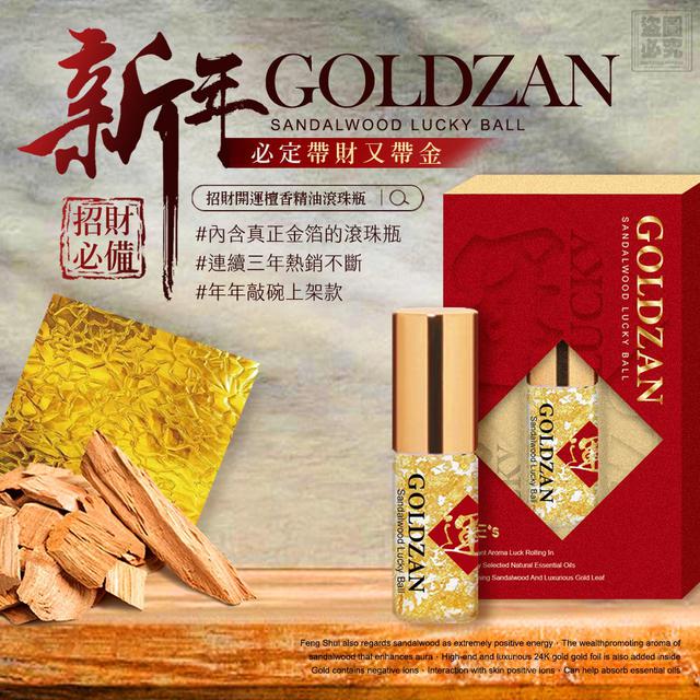 【預購商品】【1130結單】【批發】【第二團】招財開運檀香精油滾珠瓶3ML 251128-17