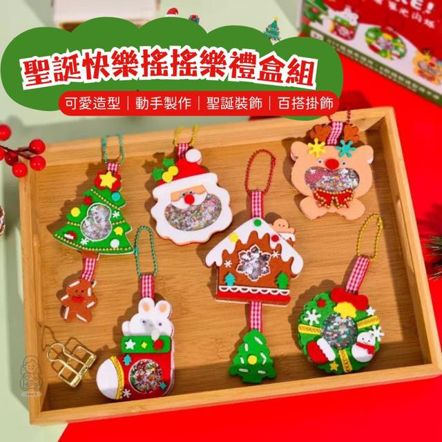 【預購商品】【1029結單】【批發】聖誕快樂搖搖樂禮盒組 251027-06