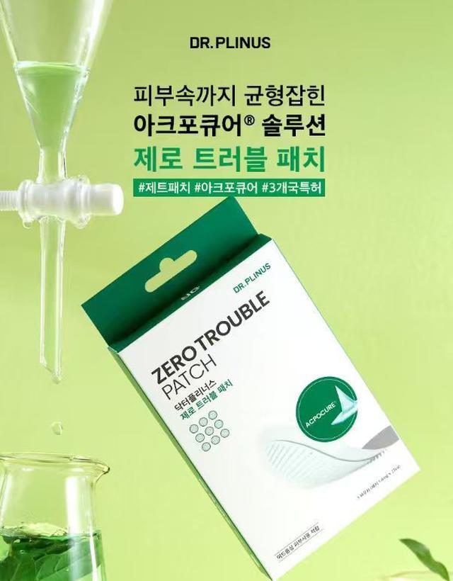 韓國 DR.PLINUS 微針舒緩隱形貼 9入