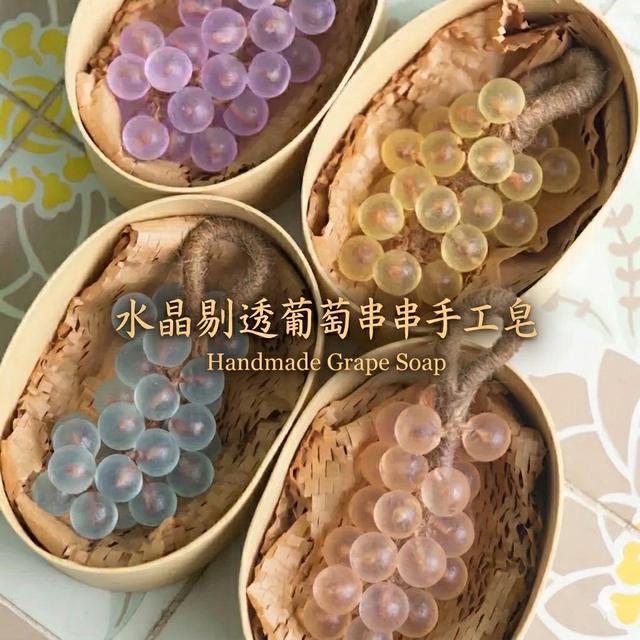水晶剔透葡萄串串手工皂 📍收單日：5/14