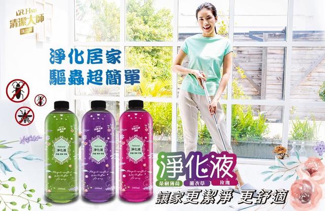 【預購】【0507結單】【批發】💥爆品回歸!!!改版新上市🤩淨化液 地板清潔劑1000ml
