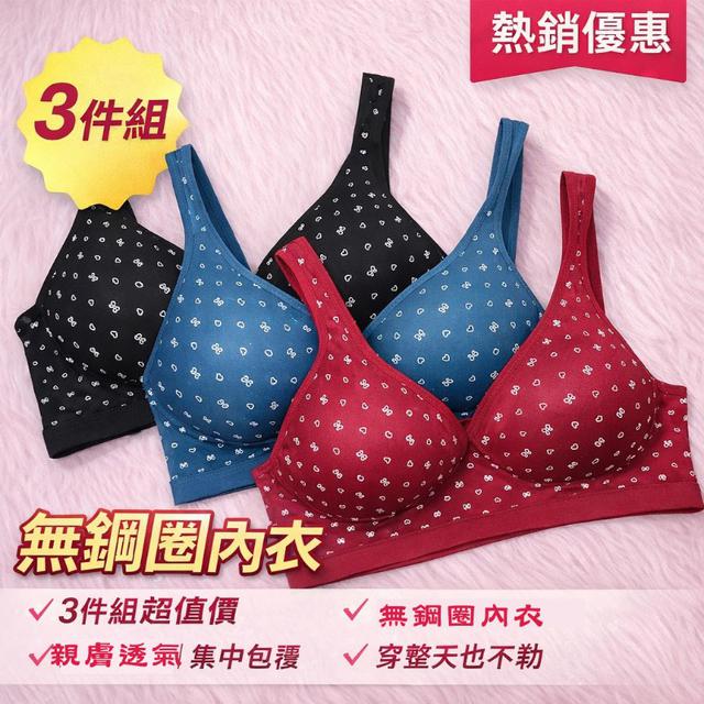 【預購商品】【0320結單】【批發】甜美印花無鋼圈運動內衣3件組 260316-12