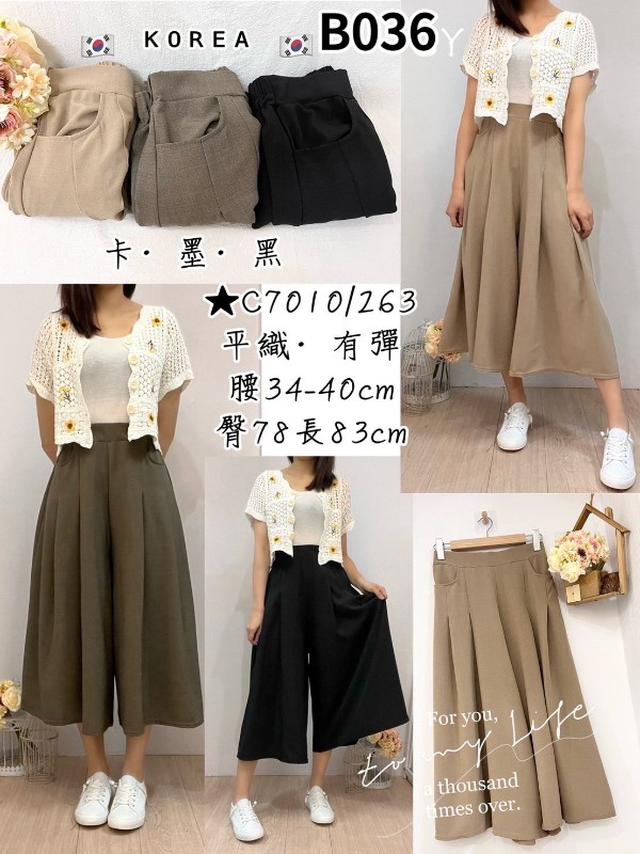 【預購商品】【0314結單】【批發】【韓標服飾】寬褲裙 C7010