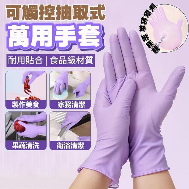 【預購商品】【0622結單】【批發】可觸控抽取式萬用手套30入 260618-12