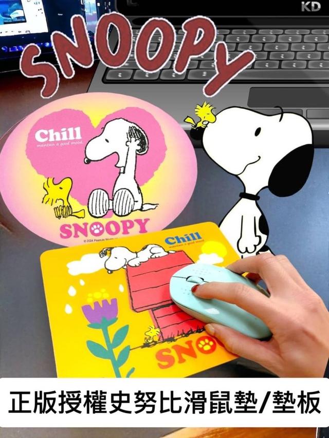 【預購商品】【0504結單】【批發】正版授權 Snoopy史努比-多功能滑鼠墊 240503-02