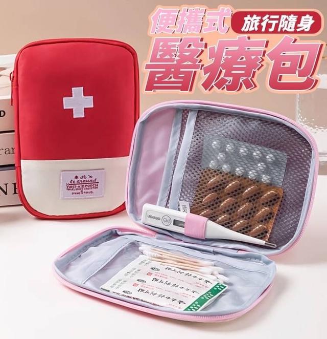 【預購商品】【0313結單】【批發】便攜式旅行隨身醫療包