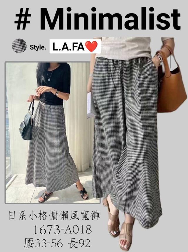 【預購商品】【0426結單】【批發】日系小格慵懶風寬褲 240422-25