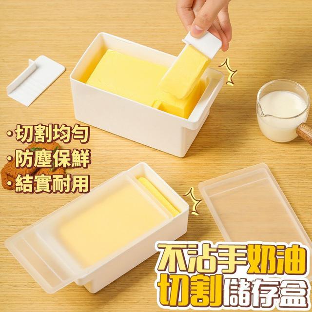 【預購商品】【1127結單】【批發】不沾手 奶油切割儲存盒 251125-01