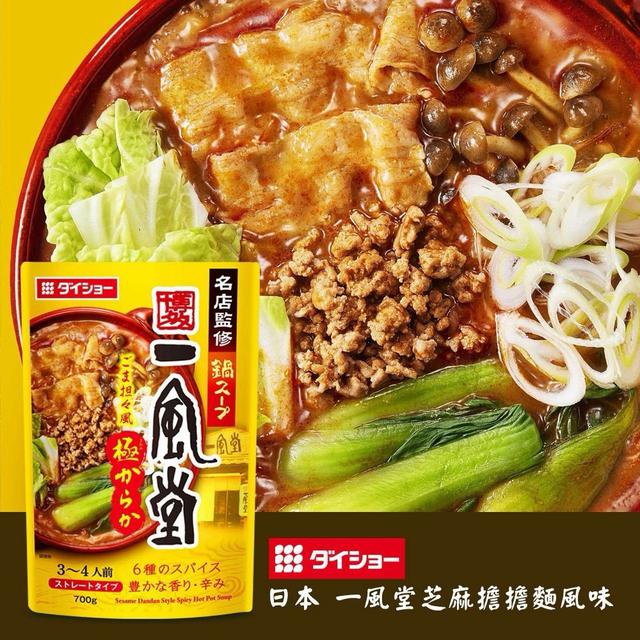 【預購商品】【0809結單】【批發】日本一風堂 芝麻擔擔麵風味700g 260807-14