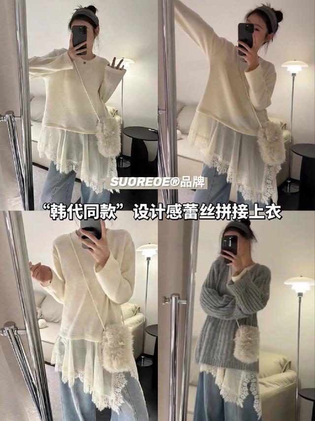 #收單260312SUOREOE®韓代同款設計感蕾絲拼接上衣