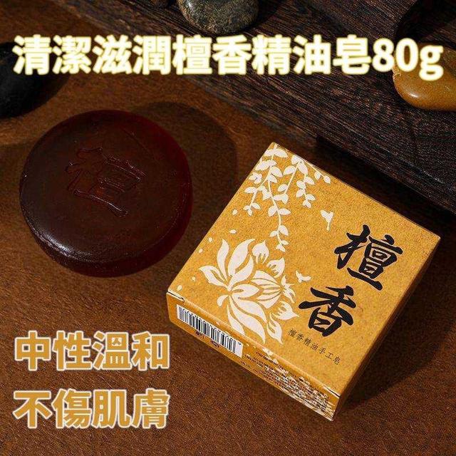 廠商現貨 清潔滋潤檀香精油手工皂80g