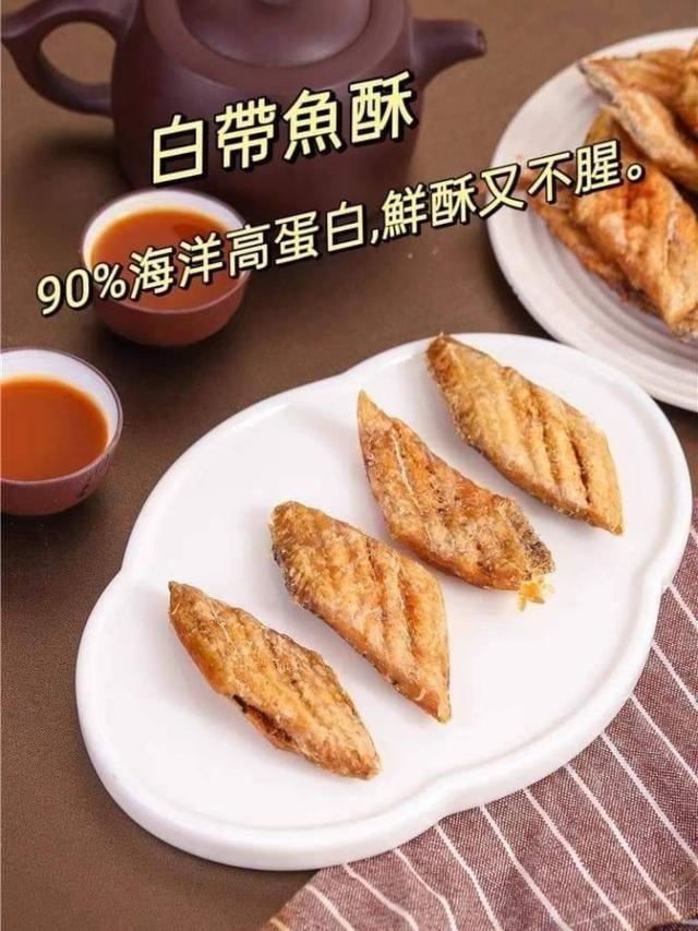 【預購商品】【0706結單】【批發】【第N團】香酥帶魚酥90g 250704-22