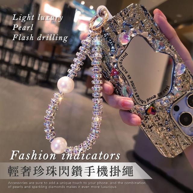 【預購商品】【0306結單】【批發】小香風輕奢珍珠閃鑽手機掛繩