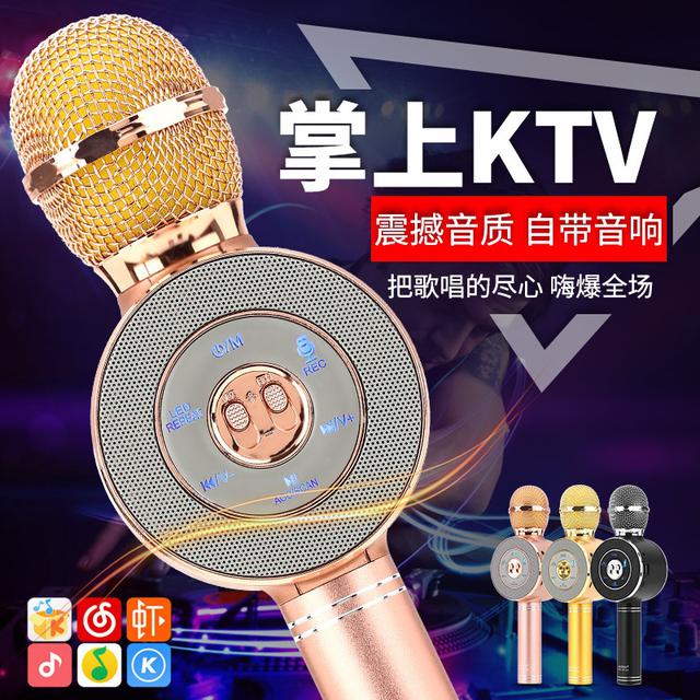 藍牙無線麥克風手機K歌寶掌上KTV直播錄音話筒音響電容麥克風批發