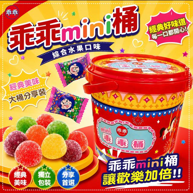 預購 乖乖Mini軟糖-綜合水果口味 75g-6/10號中午12點結單