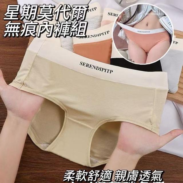 【預購商品】【0527結單】【批發】星期莫代爾無痕內褲7件 250525-07
