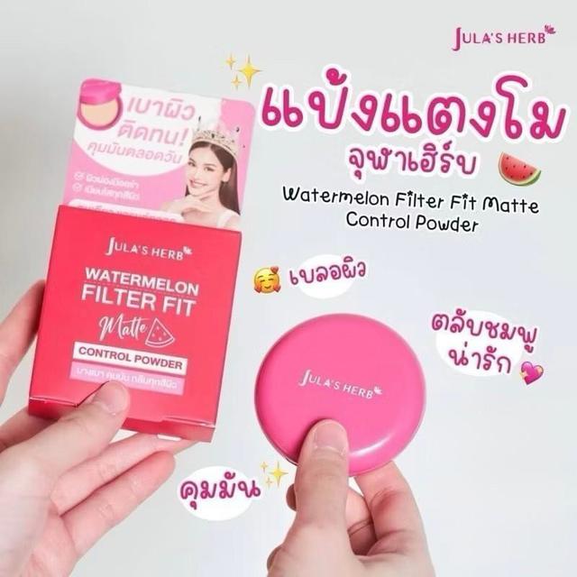 〔預購〕0324結單 泰國 Jula’s Herb 西瓜控油粉餅   ITG323