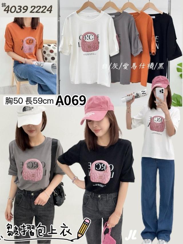 【預購商品】【0228結單】【批發】皺摺包上衣 4039【韓標服飾】