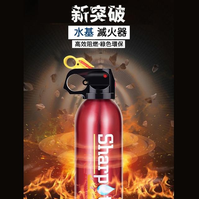 預購 車載家用水基滅火器 550ML-1/28號中午12點結單
