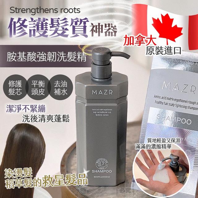 加拿大原裝進口-胺基酸強韌緊緻洗髮精40瓶倍數免運不散賣