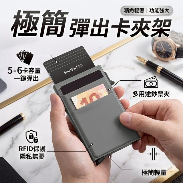 【預購商品】【0601結單】【批發】極簡彈出卡夾 260530-24