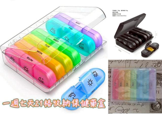 一週七天21格收納保健藥盒  SZ115