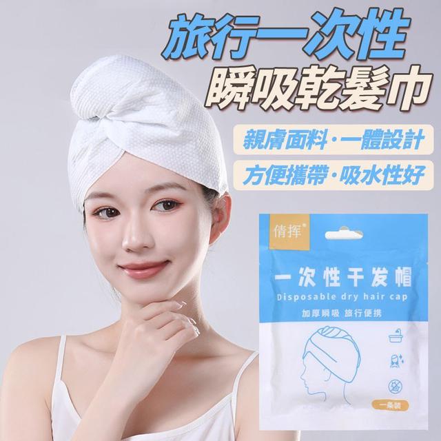 【預購商品】【1115結單】【批發】旅行一次性瞬吸乾髮巾5入 251112-05