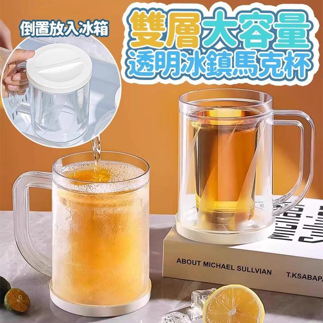 【預購商品】【0508結單】【批發】雙層大容量透明冰鎮馬克杯 260507-04