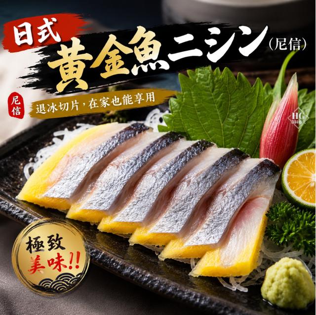 現貨黃金魚尼信