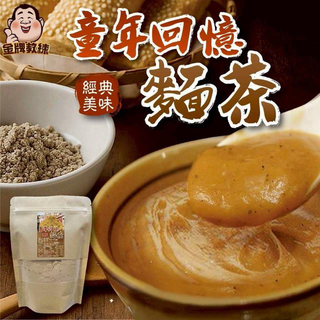 【預購商品】【1115結單】【批發】童年回憶麵茶300g 251112-03