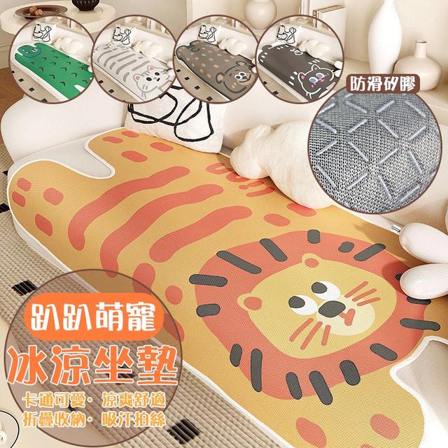 趴趴萌寵冰絲冰涼坐墊