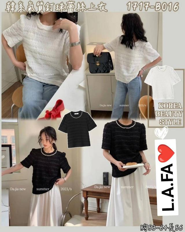 【預購商品】【0401結單】【批發】韓系氣質釘珠蕾絲上衣 240328-22