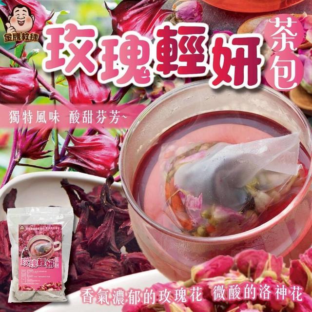 預購 玫瑰輕妍茶包(8gx20包入)-11/19號中午12點結單