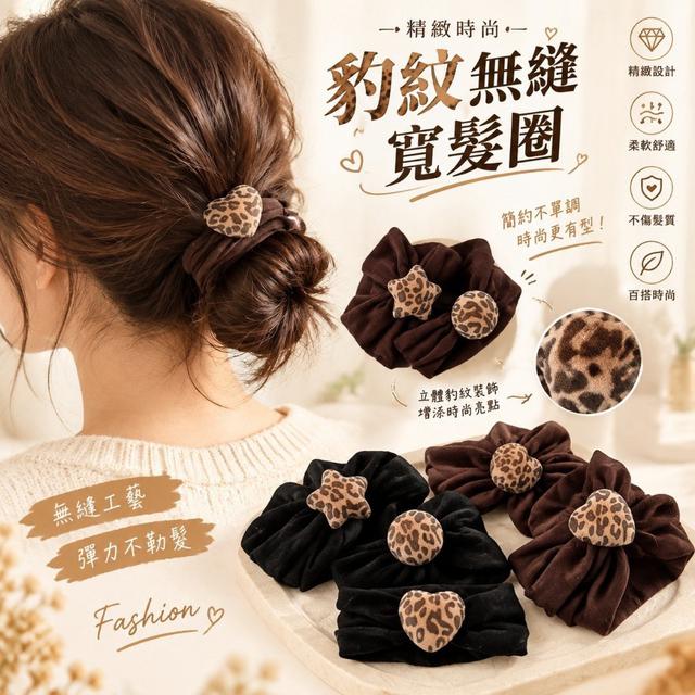 【預購商品】【1005結單】【批發】精緻時尚豹紋無縫寬髮圈3入 261002-26