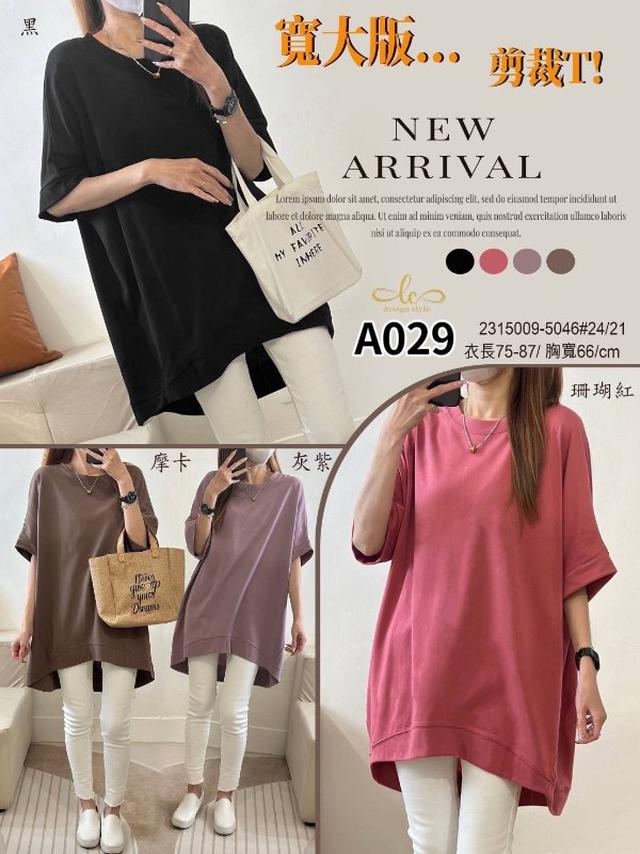 【預購商品】【0522結單】【批發】【韓標服飾】寬大版剪裁T 2315009