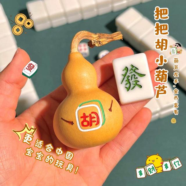 預購 把把胡馬上發小葫蘆桌飾【一組2個(把把胡+馬上發)】-2/24下午3點收單