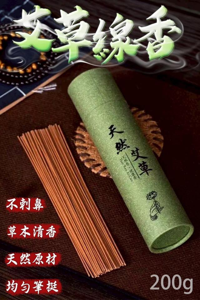 廠商現貨 崖柏 線香 200g