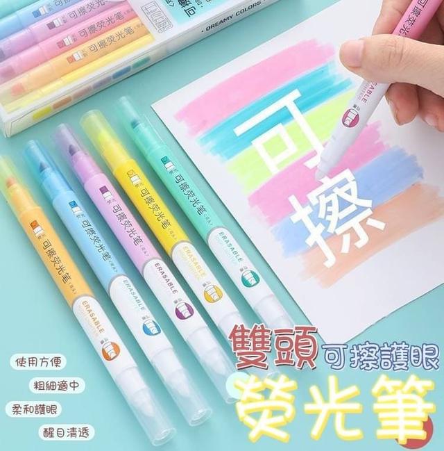 【預購商品】【0228結單】【批發】雙頭可擦護眼螢光筆6支