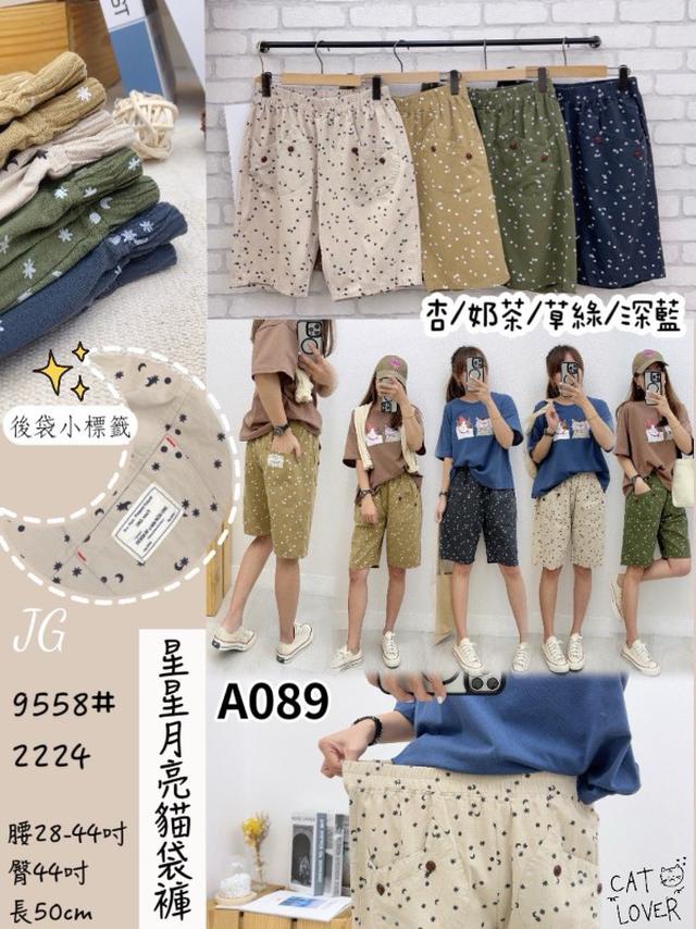【預購商品】【0426結單】【批發】【韓標服飾】星星月亮貓袋褲 9558